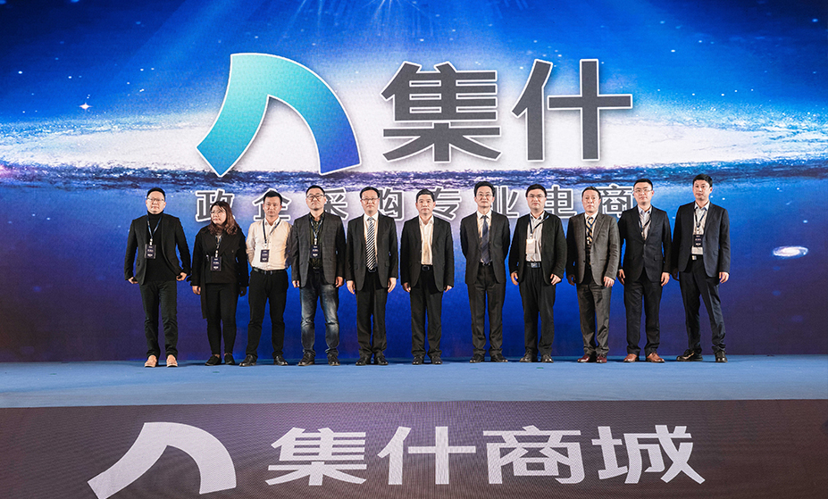 2019年集什商城供应商大会隆重召开