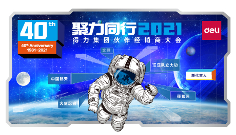 聚力同行——纵横国际2021伙伴经销商大会盛大召开