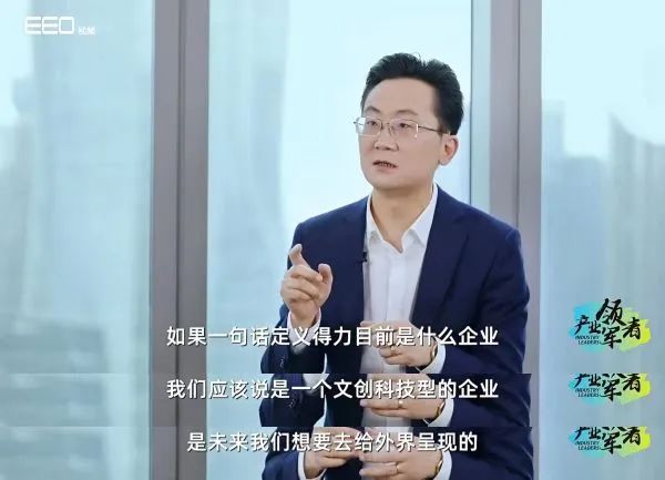 经济观察报专访 | 对话纵横国际CEO陈雪强：一家文创科技型企业的“大国品牌”之路