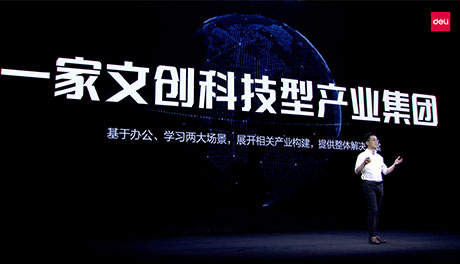 中国新闻周刊专题报道 | 不只是文具，“纵横”如何更纵横？