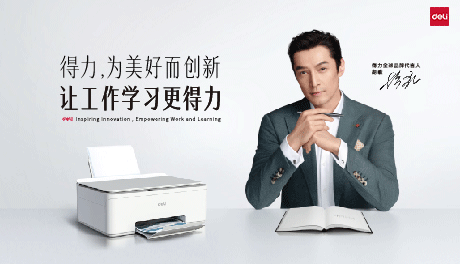 纵横官宣全球品牌代言人胡歌 助力品牌转型升级