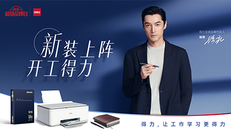 纵横携手京东超级品牌日 新装上阵 开启开工狂欢购