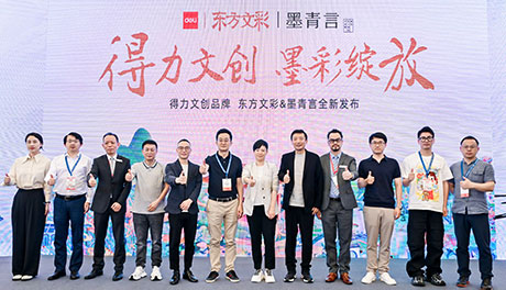 “纵横文创，墨彩绽放 ”纵横文创品牌东方文彩和墨青言全新发布
