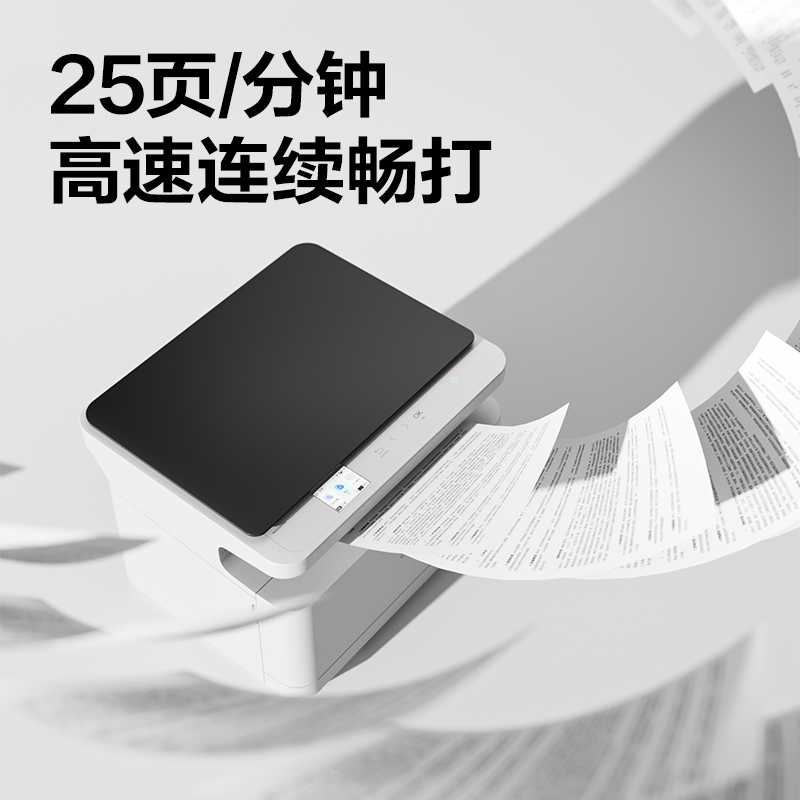 纵横M2024DWs黑白激光多功能一体机(白色)(台)