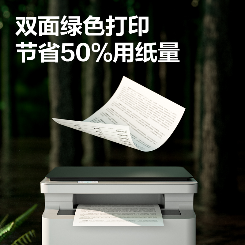 纵横M2024DWs黑白激光多功能一体机(白色)(台)
