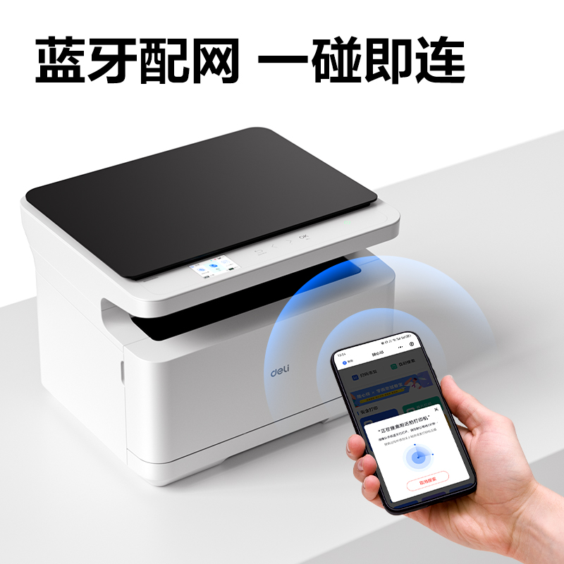 纵横M2024DWs黑白激光多功能一体机(白色)(台)