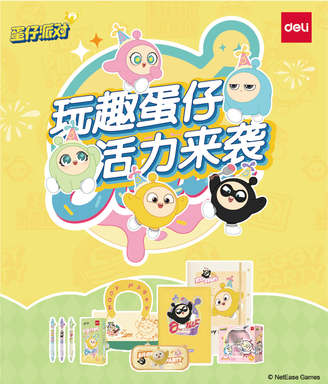 纵横x蛋仔派对IP联名