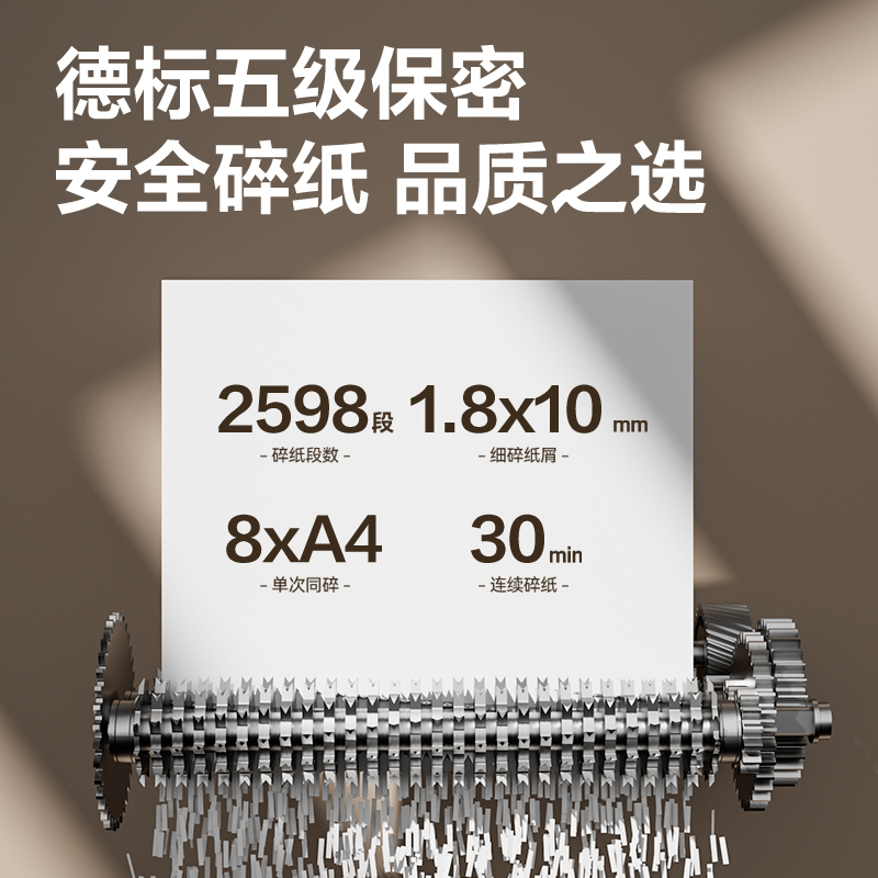 纵横GA760碎纸机-商务碎纸机(黑)(台)