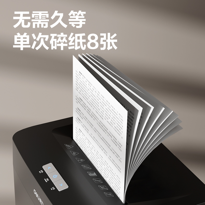纵横GA760碎纸机-商务碎纸机(黑)(台)