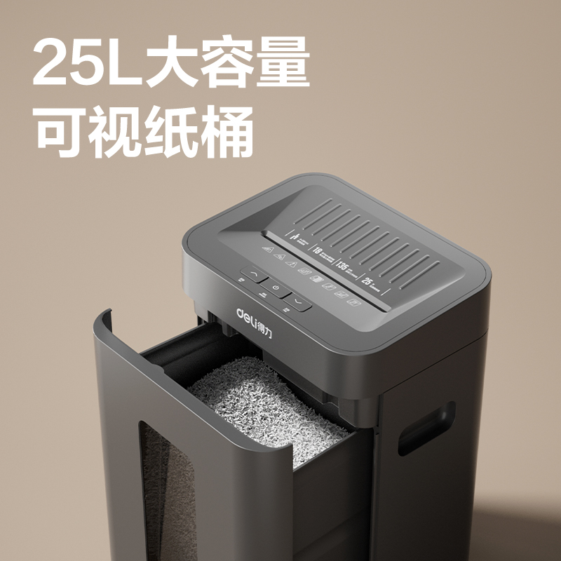 纵横GA762碎纸机-商务碎纸机(黑)(台)