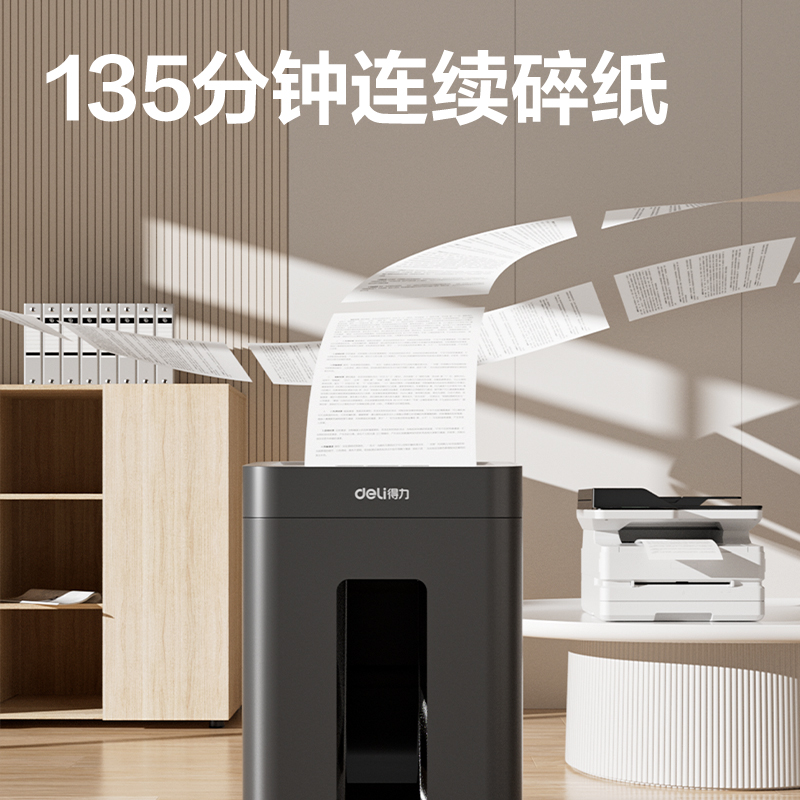纵横GA762碎纸机-商务碎纸机(黑)(台)