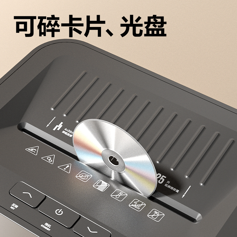 纵横GA762碎纸机-商务碎纸机(黑)(台)