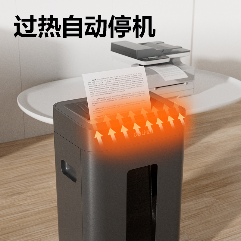 纵横GA762碎纸机-商务碎纸机(黑)(台)