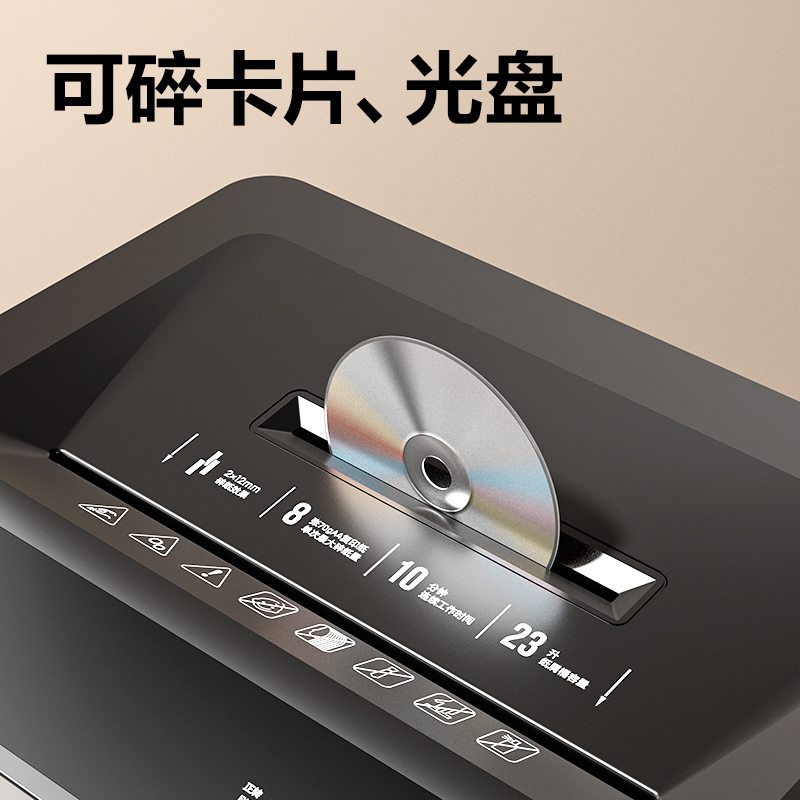 纵横GA763碎纸机-商务碎纸机(黑)(台)