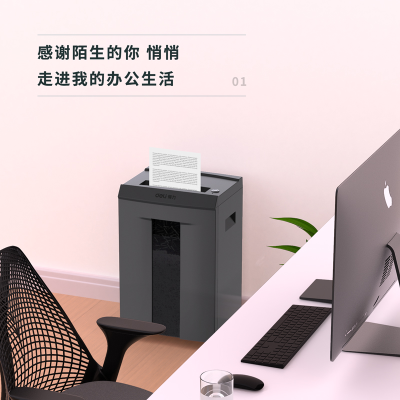 纵横GA765碎纸机-商务碎纸机(深灰)(台)