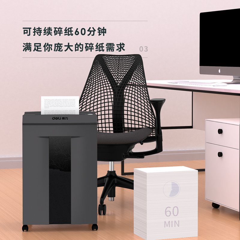 纵横GA765碎纸机-商务碎纸机(深灰)(台)