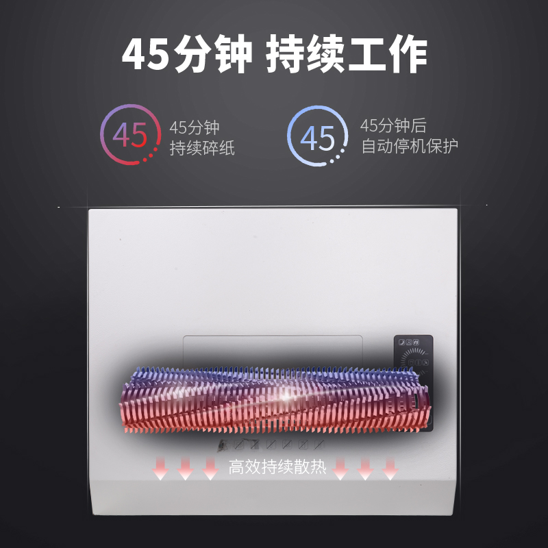 纵横GA767碎纸机-商务碎纸机(白)(台)