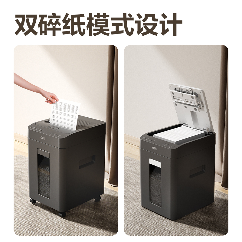 纵横GA651碎纸机-自动进纸碎纸机(黑)(台)