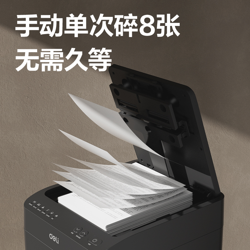 纵横GA651碎纸机-自动进纸碎纸机(黑)(台)