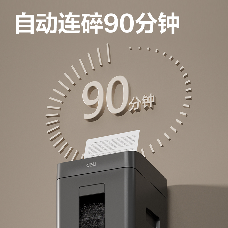 纵横GA651碎纸机-自动进纸碎纸机(黑)(台)
