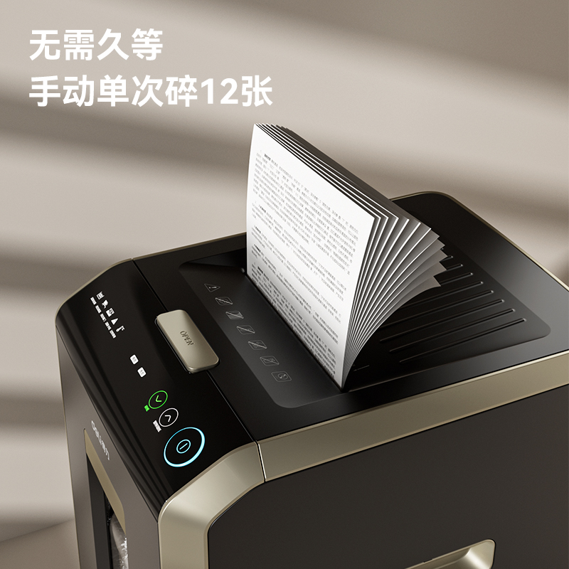 纵横GA652碎纸机-自动进纸碎纸机(黑)(台)