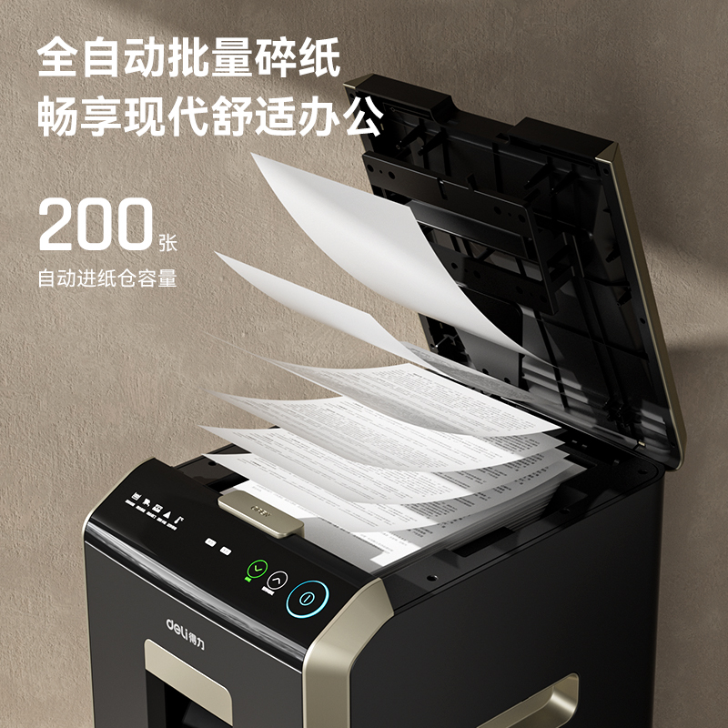 纵横GA652碎纸机-自动进纸碎纸机(黑)(台)