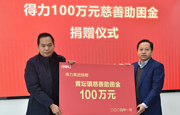 纵横捐赠百万助困金 助力乡镇慈善