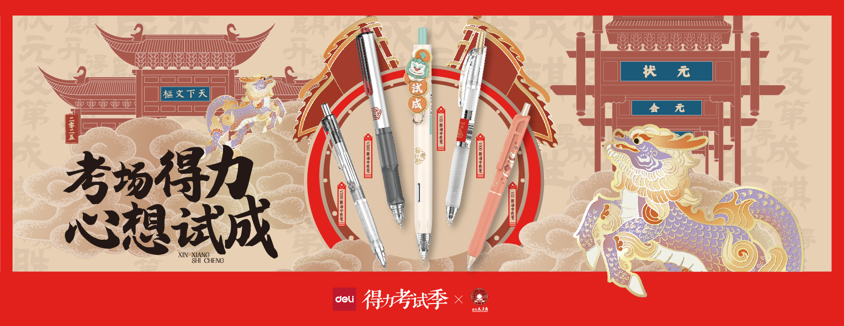 2025.4 纵横考试季