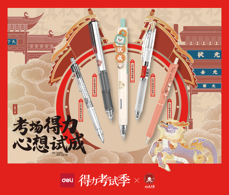 2025.4 纵横考试季