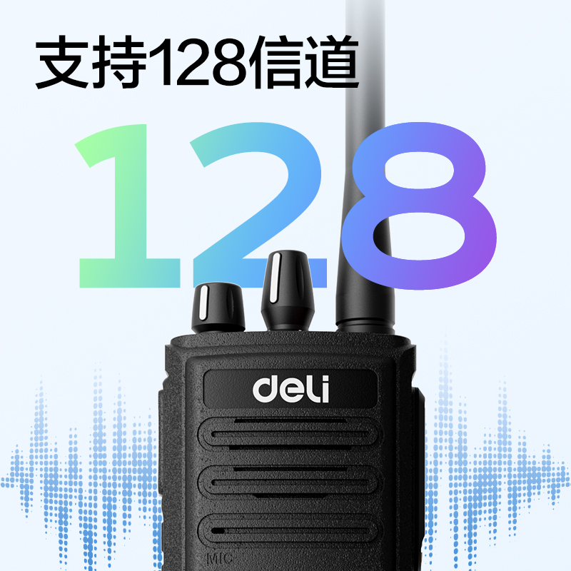 纵横DLP560(标准版)数字对讲机(黑)(台)