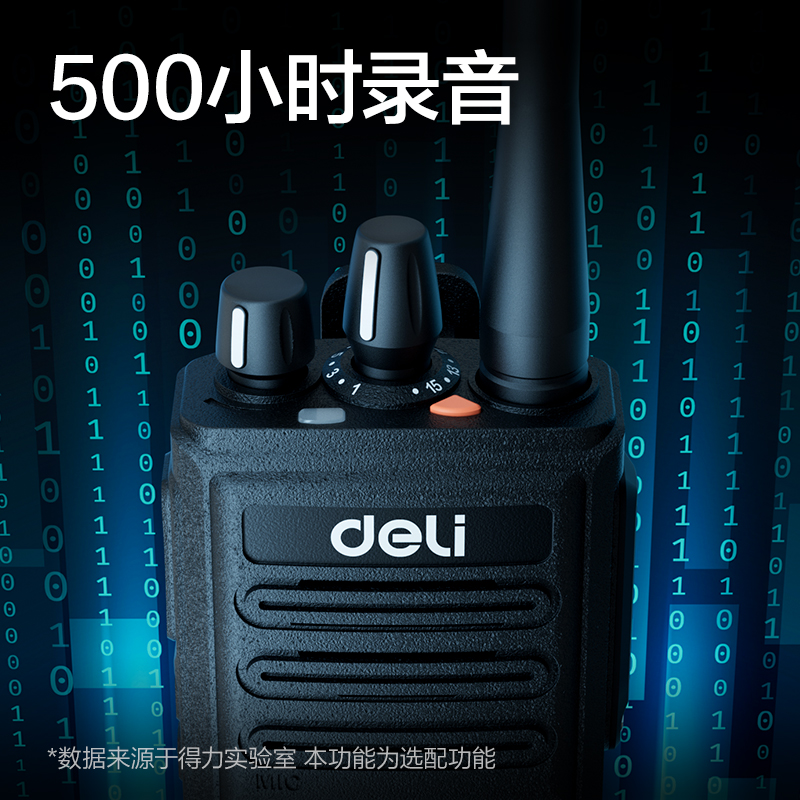 纵横DLP560(标准版)数字对讲机(黑)(台)