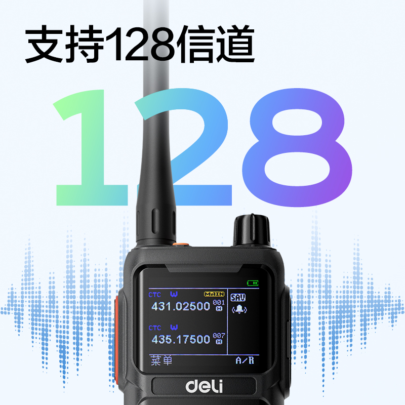 纵横DLB468调频对讲机(灰黑色)(台)