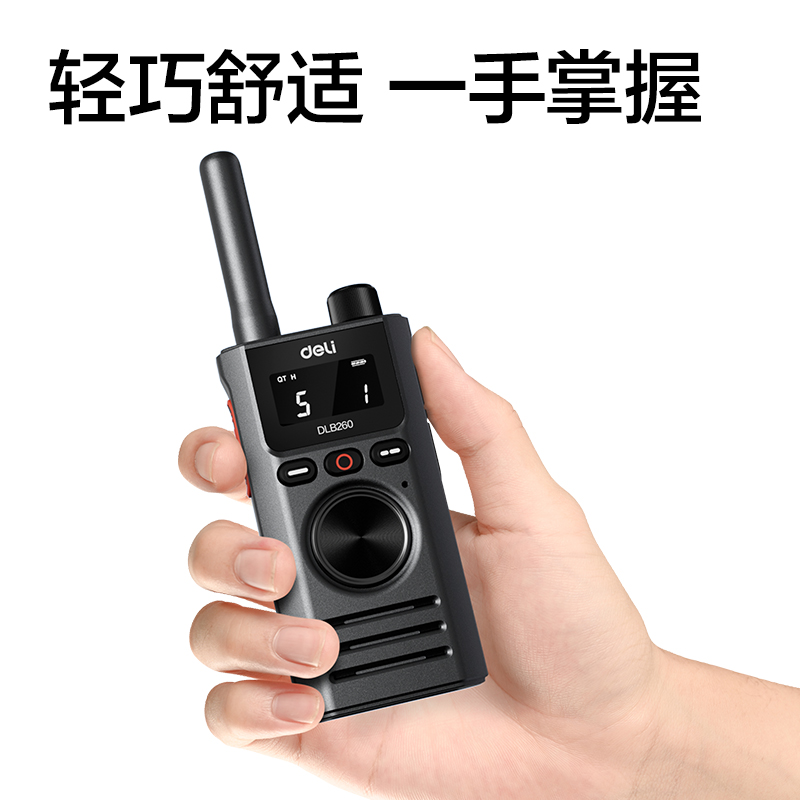 纵横DLB260调频对讲机(深空灰)(台)