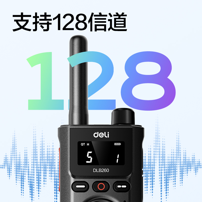 纵横DLB260调频对讲机(深空灰)(台)