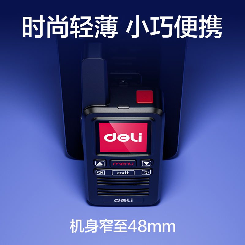 纵横DLS316公网对讲机(黑)(台)