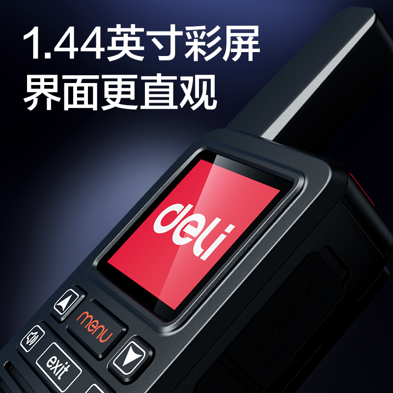 纵横DLS316公网对讲机(白)(台)