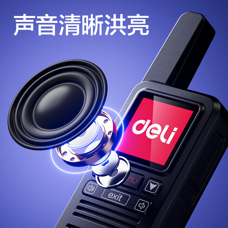 纵横DLS316公网对讲机(白)(台)