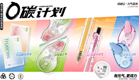 纵横x元气森林首发SGS认证碳中和产品 赋能产业绿色转型