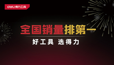 权威认证！国民品牌纵横工具斩获多项全国第一