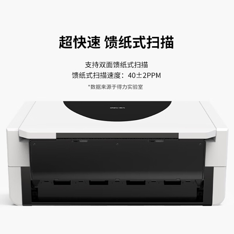 纵横DS401SF扫描仪