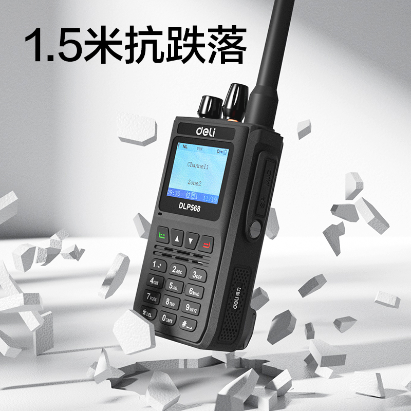 纵横DLP568(标准版)数字对讲机(灰黑色)(台)
