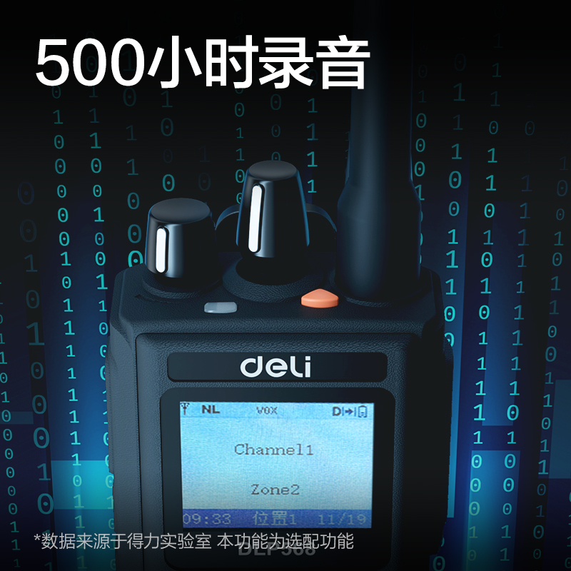 纵横DLP568(标准版)数字对讲机(灰黑色)(台)
