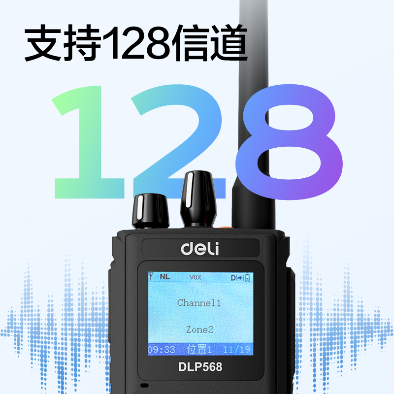 纵横DLP568(标准版)数字对讲机(灰黑色)(台)