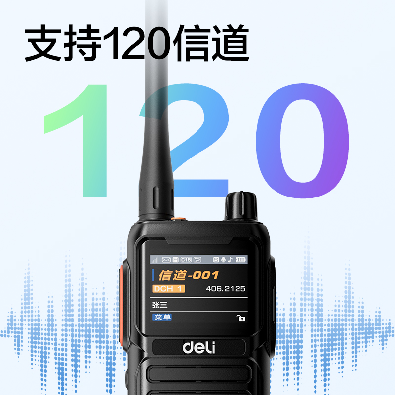 纵横DLB468D(标准版)数字共用对讲机(黑)(台)