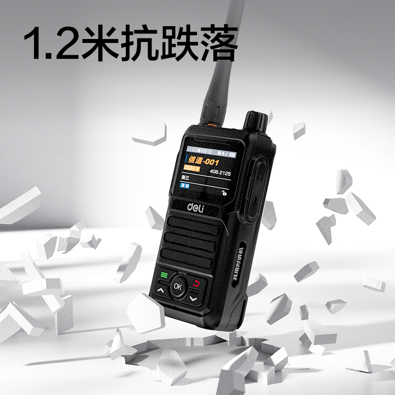 纵横DLB468D(标准版)数字共用对讲机(黑)(台)