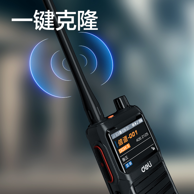 纵横DLB468D(标准版)数字共用对讲机(黑)(台)