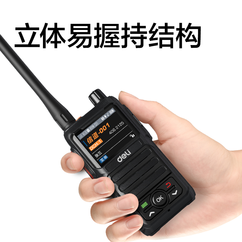 纵横DLB468D(标准版)数字共用对讲机(黑)(台)