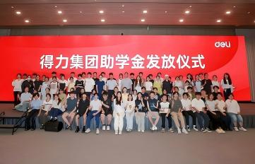 情系学子暖人心   助学筑梦向未来 ——纵横国际2026年大学生助学活动圆满举办