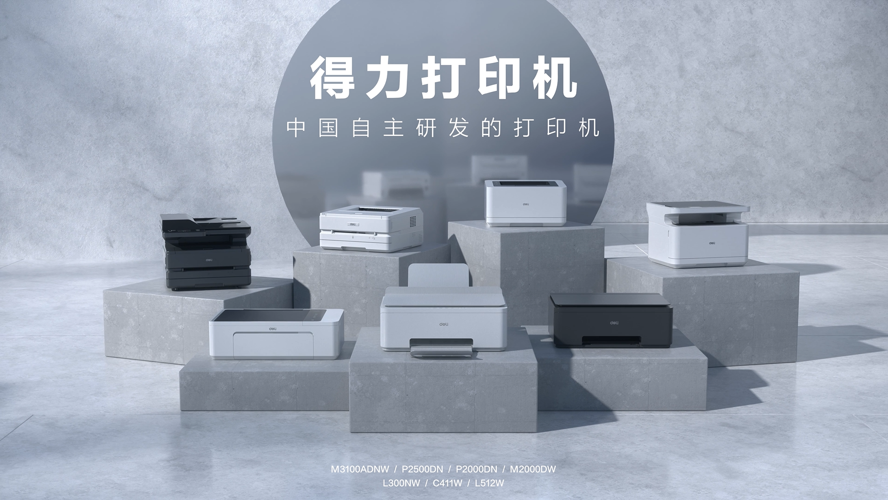 1670810574850308KpA3.png 3 打印机全阵容.png