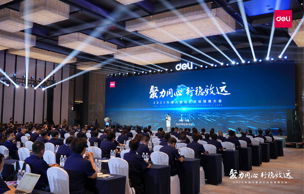 1-纵横数码经销商大会现场.jpg